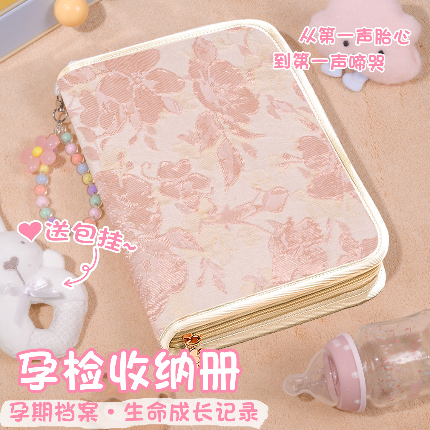 拉链包产检收纳册孕妇孕检产检报告单收纳册活页夹档案册资料册文件夹宝宝怀孕记录册孕妇孕期初期用品收纳袋,文具电教/文化用品/商务用品,资料册,淘宝优惠券,粉丝福利购,淘宝优惠卷