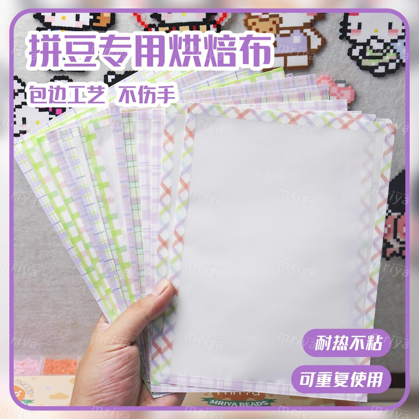 拼豆专用烫豆神器烘焙布助烫布耐高温不变形diy隔热布哑光隔热布,玩具/童车/益智/积木/模型,拼豆/拼豆工具,淘宝优惠券,粉丝福利购,淘宝优惠卷