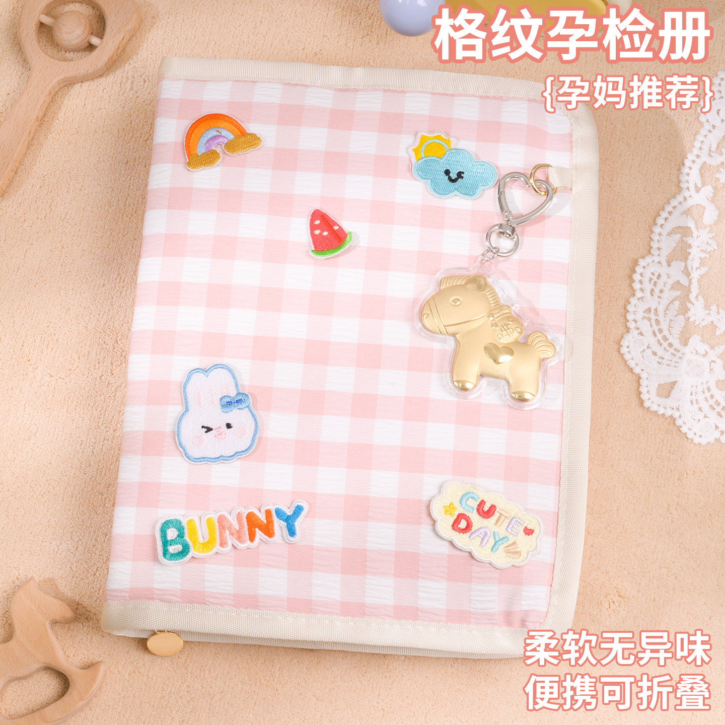 格纹小马宝宝产检孕检收纳册带拉链包孕检报告单孕期档案册活页收纳袋文件夹孕妇初期用品产检手册资料记录册