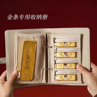金条首饰收纳书册黄金饰品收纳包便携存金专用收纳袋神器2026新款