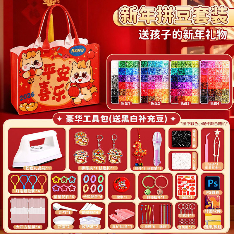 拼豆豆手工diy材料包全套立体融合MARD套装工具笔熨斗mard补充包,玩具/童车/益智/积木/模型,拼豆/拼豆工具,淘宝优惠券,粉丝福利购,淘宝优惠卷