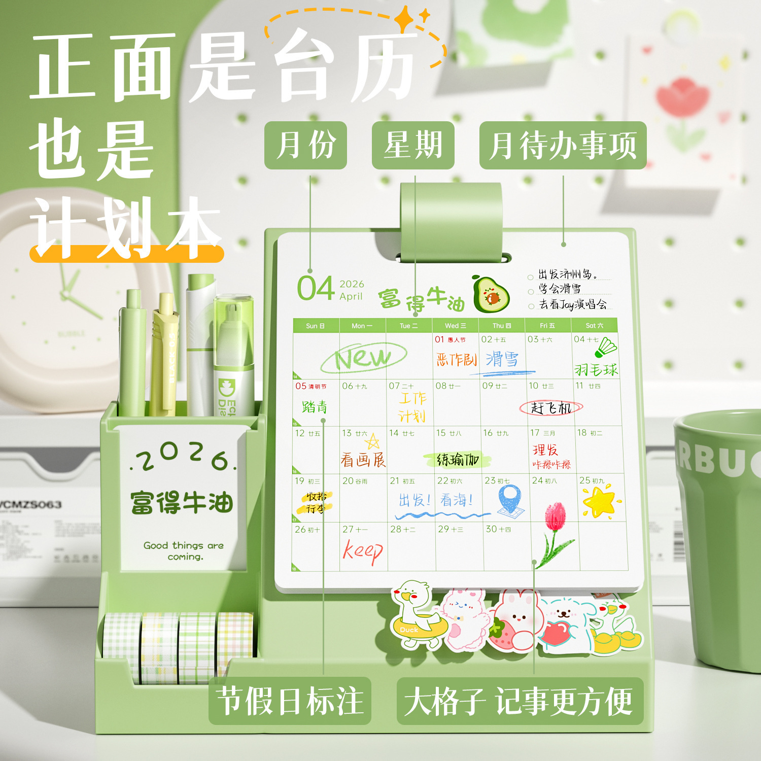 自律打卡计划日历2026年新款创意