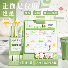 打卡计划日历2026年新款学生创意礼物台历记事本学习计划表桌面摆件儿童每日一撕自律打卡倒计时计划本2025