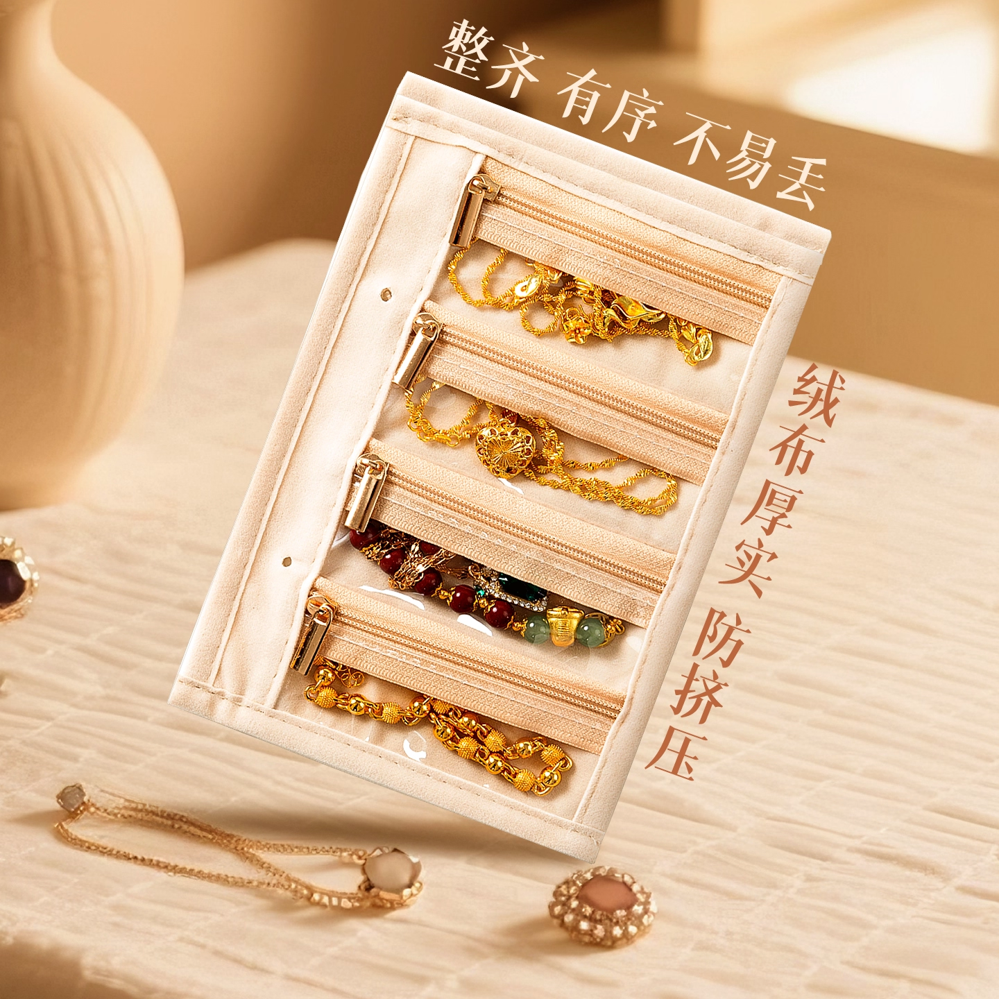 首饰收纳册内页饰品收纳包内页珠宝收纳袋黄金手镯收纳包饰品收纳盒手