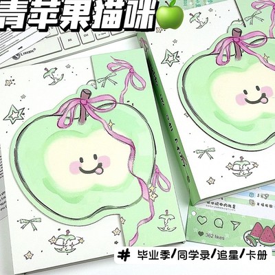 异形磁吸青苹果同学录