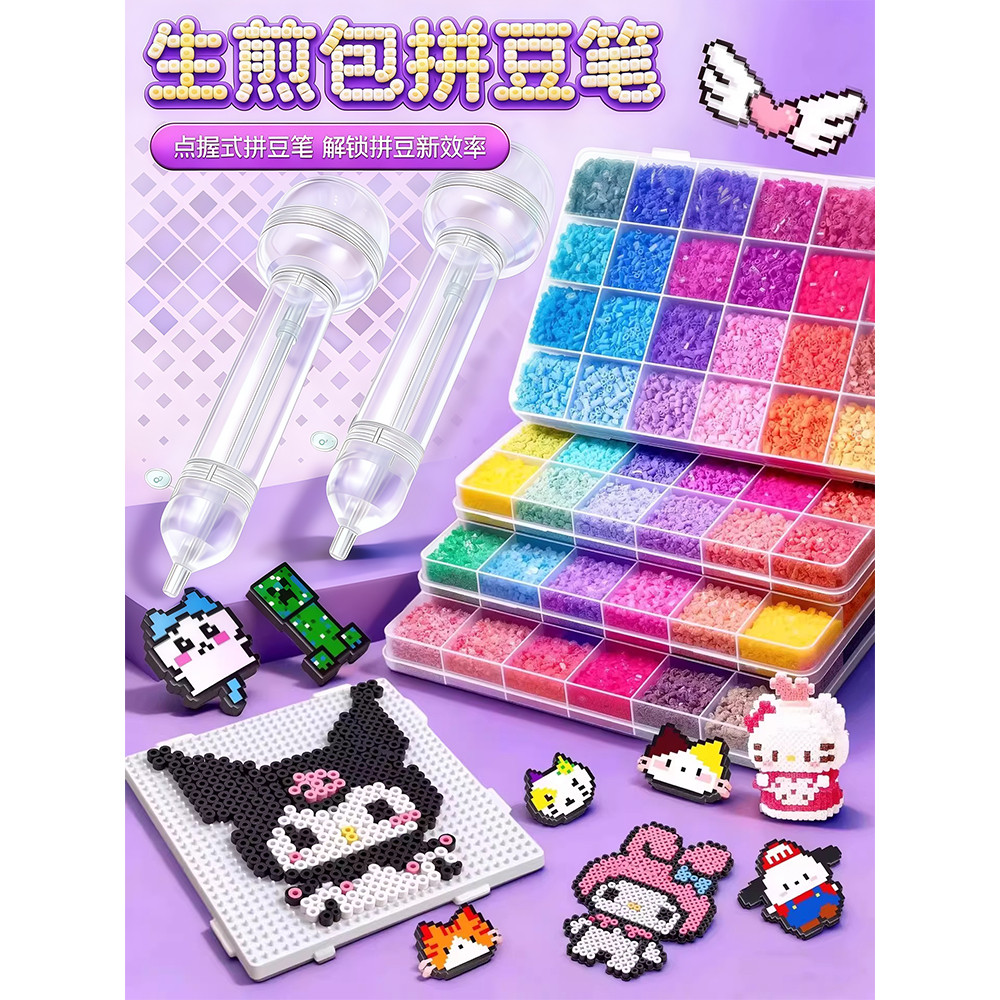 生煎包自动拼豆笔手工diy拼豆豆材料包全套点按式立体融合豆补充,玩具/童车/益智/积木/模型,拼豆/拼豆工具,淘宝优惠券,粉丝福利购,淘宝优惠卷