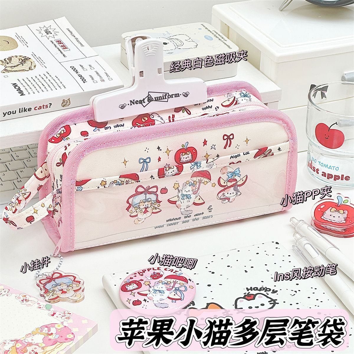 小红书苹果小猫痛包笔袋大容量学生女ins日系简约高颜值铅笔文具盒初高中女孩2025新款文具袋多功能收纳袋