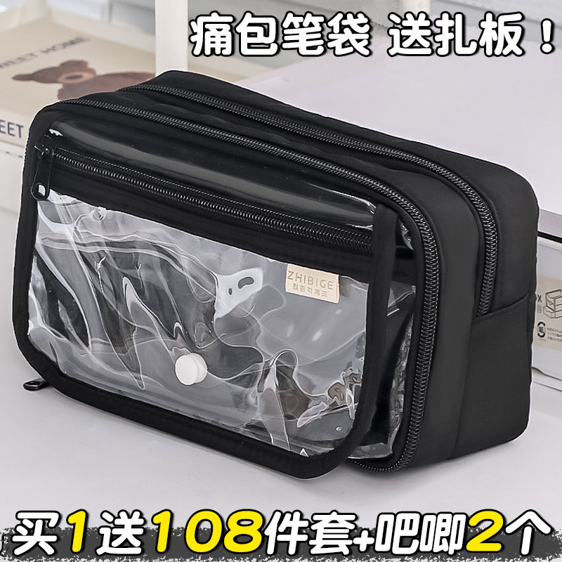 送吧唧+扎板！大容量痛包笔袋