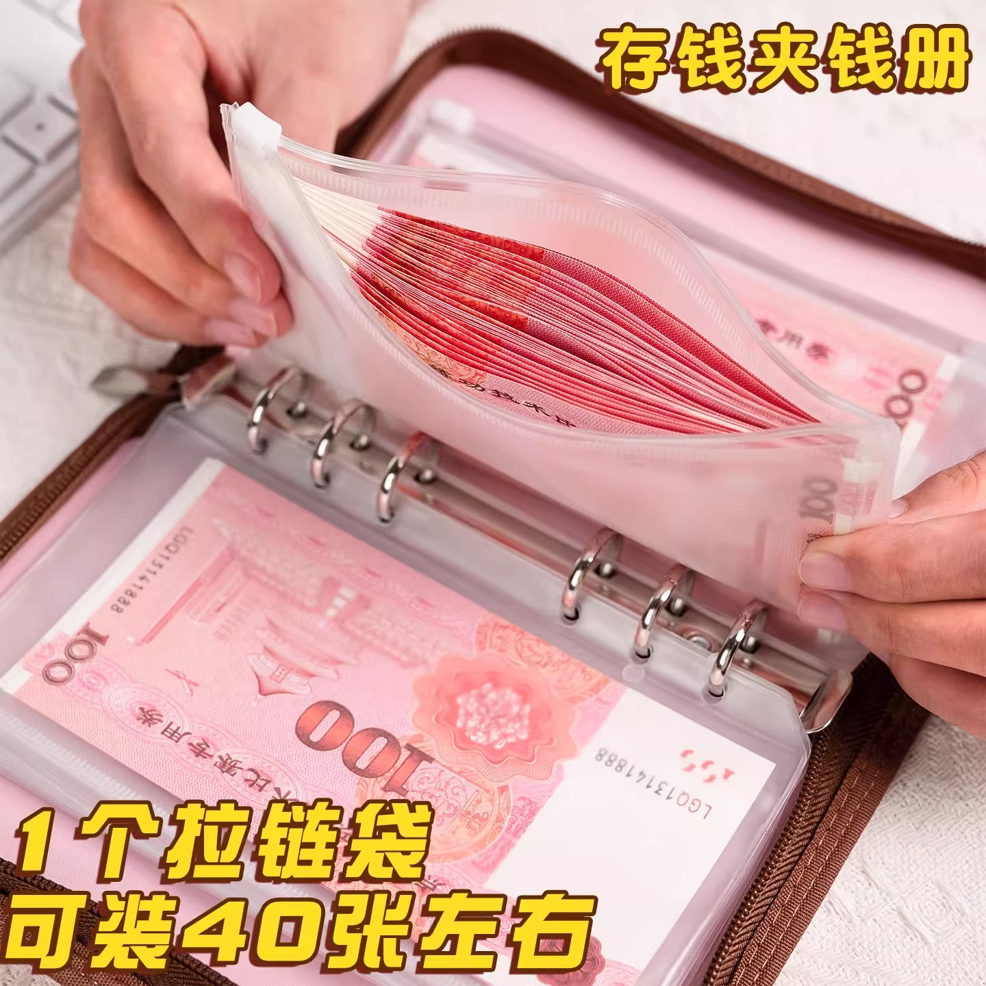 现金儿童理财存钱本2026年新款百元收藏册网红记账本大容量多功能防水人民币5万元存钱夹钱册存钱袋带拉链包