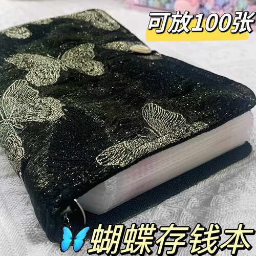 存钱夹钱册活页布艺2026新款现金存钱本大容量可放现金网红纸币百元钞票收纳册一万元存钱本收纳袋攒钱活页本