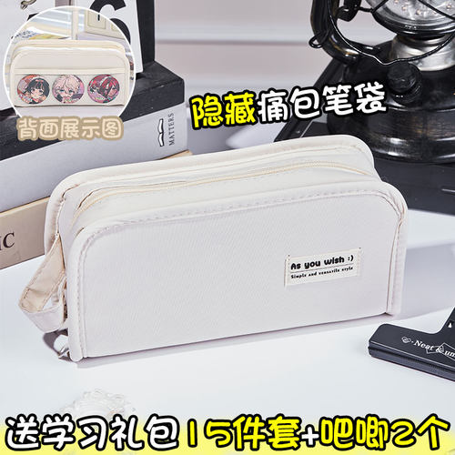 双面多功能带透明夹层的笔袋