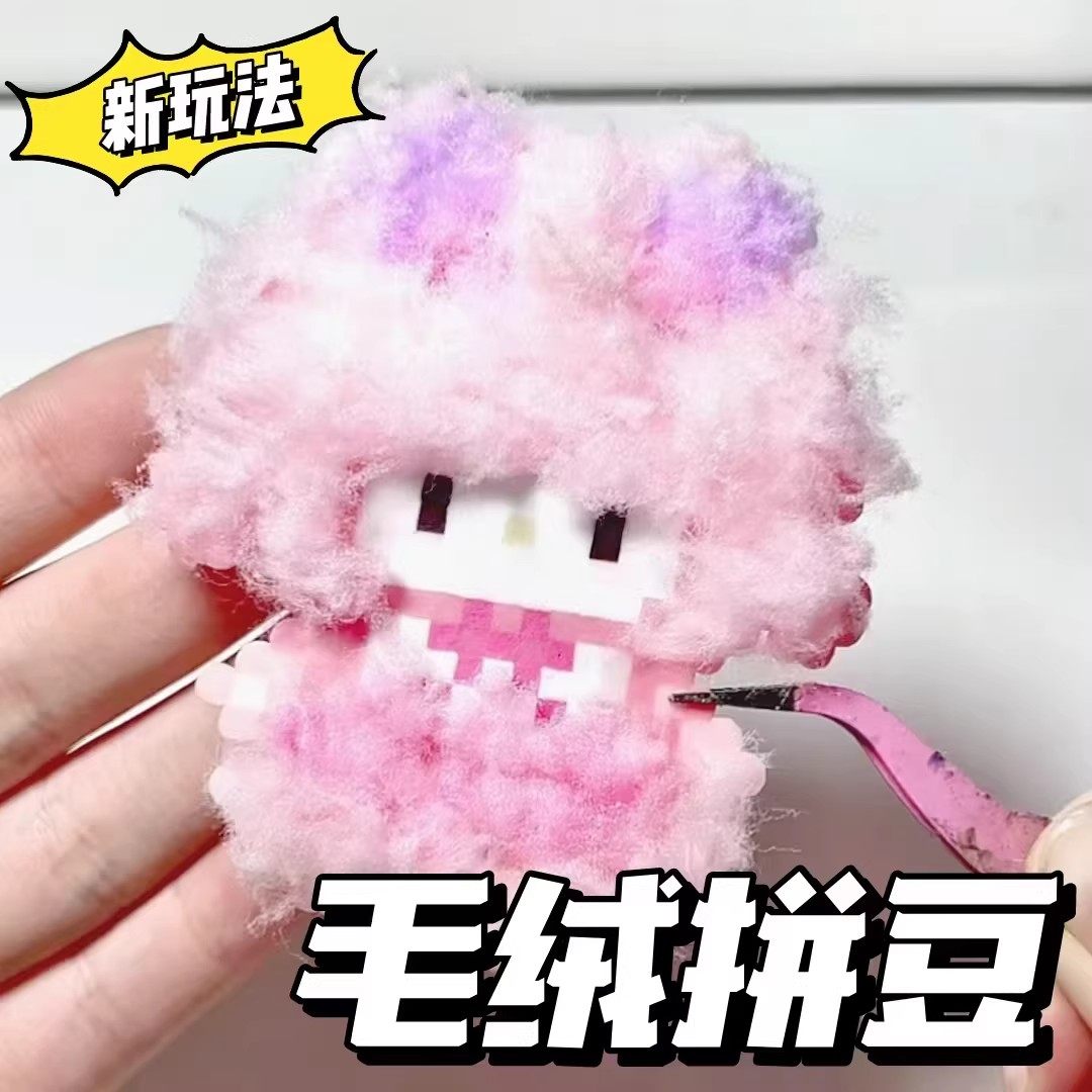 儿童益智拼豆豆手工diy材料包全套立体融合MARD套装工具送小朋友,玩具/童车/益智/积木/模型,拼豆/拼豆工具,淘宝优惠券,粉丝福利购,淘宝优惠卷