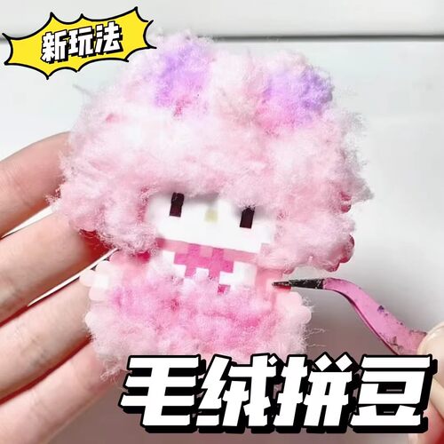 儿童益智拼豆豆手工diy材料包全套立体融合MARD套装工具送小朋友