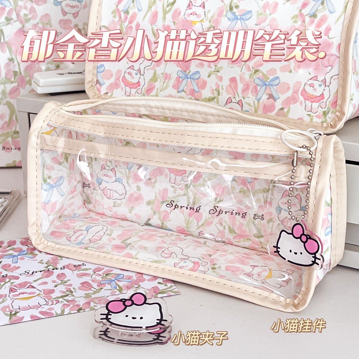 郁金香小猫透明笔袋ins风双层大容量高颜值2025新款文具盒可爱女孩款高颜值铅笔盒小众初中生女童小学生文具
