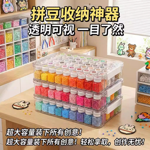 拼豆收纳盒套装120色96彩色贴纸分装颗粒透明塑料带盖整理大外盒