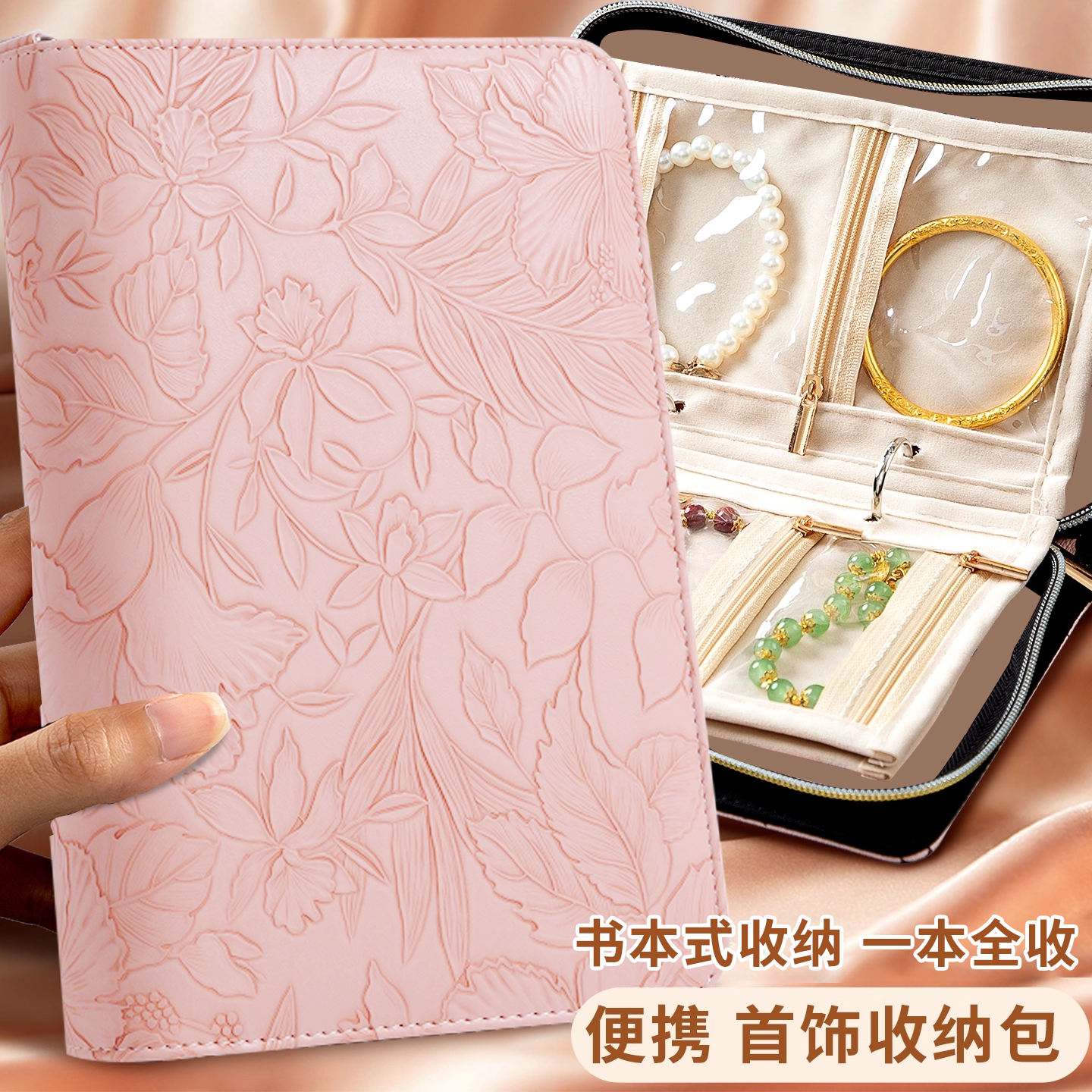 黄金首饰收纳册新款珠宝便携旅行