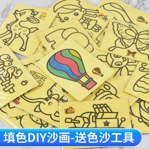 幼儿园小学生diy手工彩沙填色