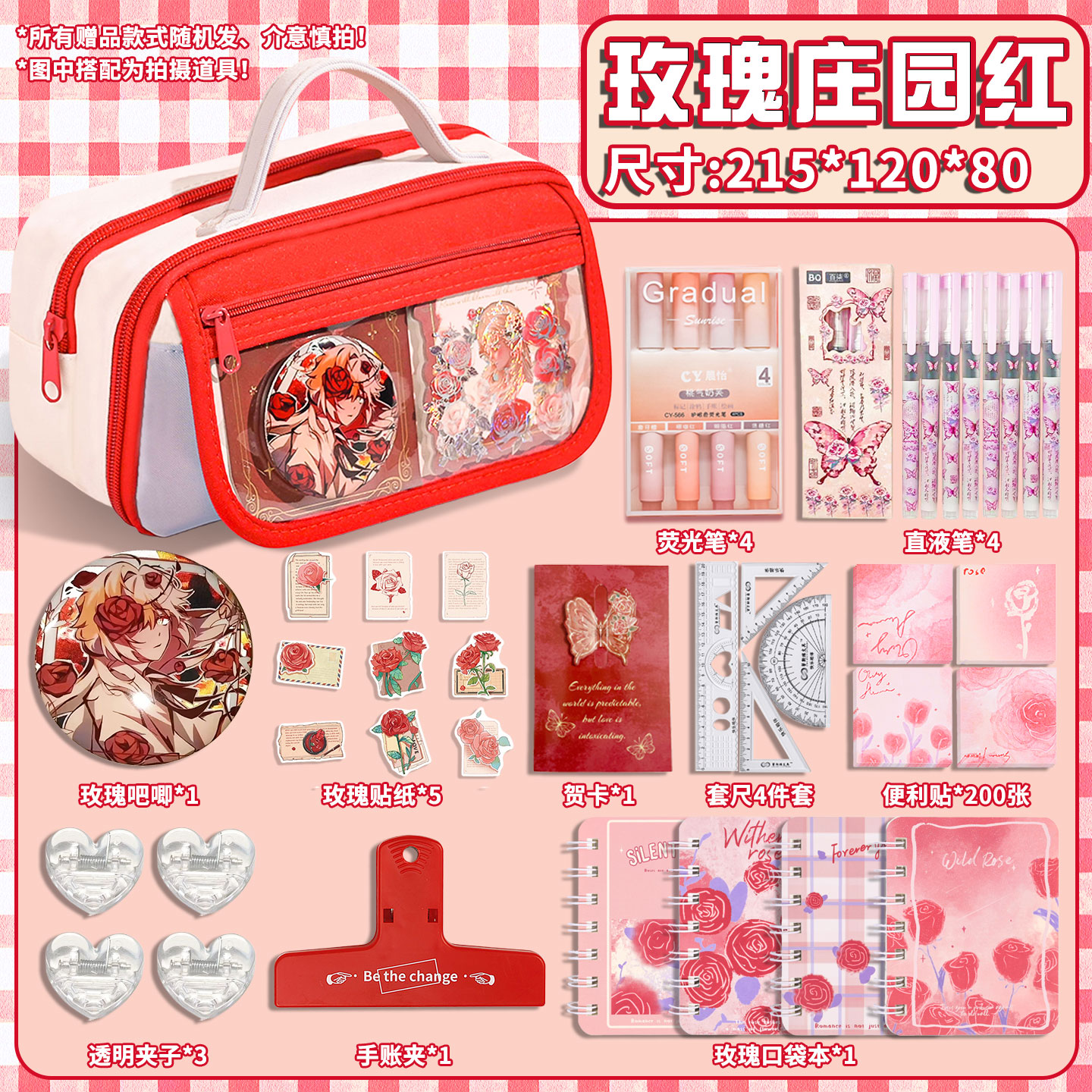 玫瑰庄园笔袋女孩2025新款