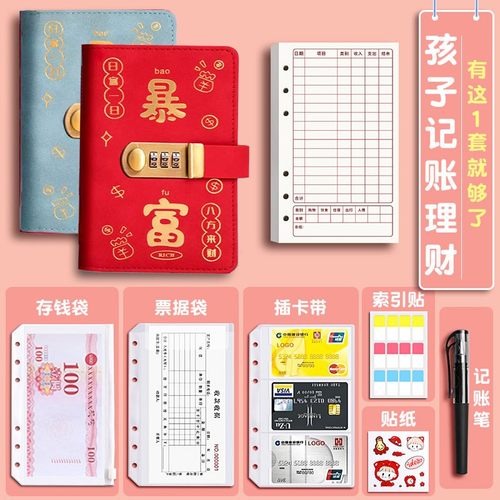 2025年儿童记账本女孩暴富新款定期现金存钱本家庭理财网红攒钱一万元存钱夹钱册可放钱活页大容量只放钱