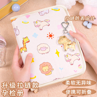 产检孕检收纳册带拉链包