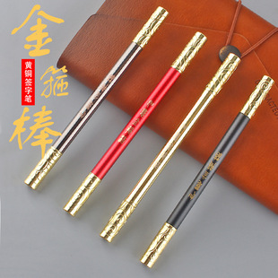 如意金箍棒黄铜签字笔金箍棒笔黄铜如意中性笔办公商务礼品签字笔宝珠笔学生文具圆珠笔创意中性签字笔高档