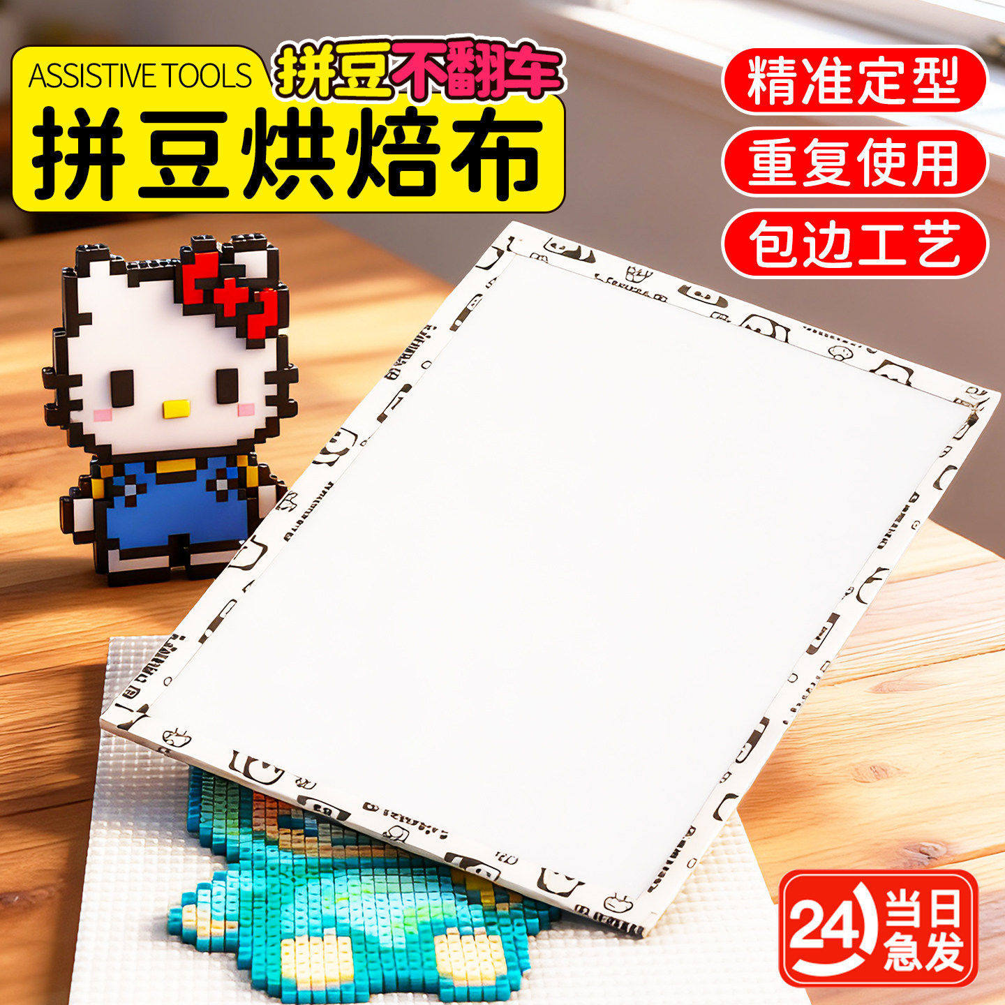 拼豆烘焙布拼豆豆专用烫片烫纸半透明塑料手工diy耐高温烫画助烫,玩具/童车/益智/积木/模型,拼豆/拼豆工具,淘宝优惠券,粉丝福利购,淘宝优惠卷