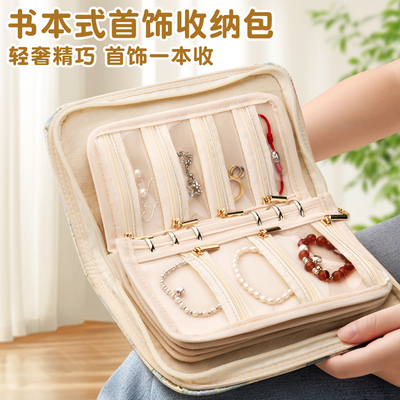 布艺首饰收纳包饰品防氧化高颜值