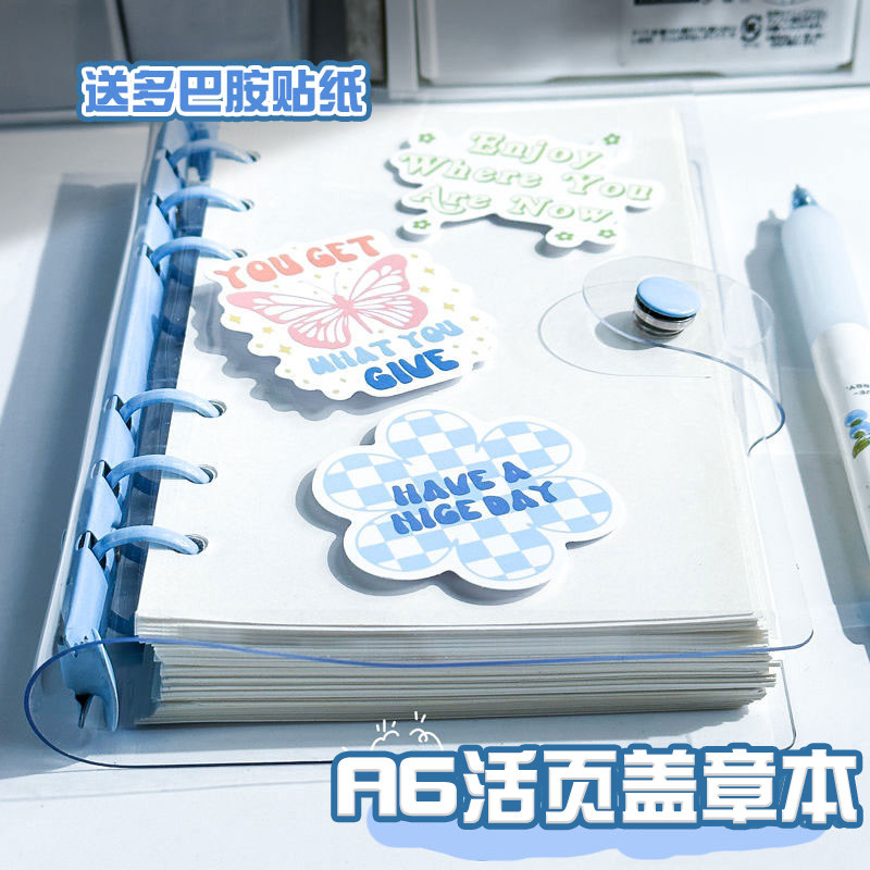 多巴胺活页旅行盖章本送贴纸