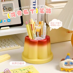 2026新款高颜值多功能可爱焦糖布丁笔筒创意桌面摆件收纳盒大容量
