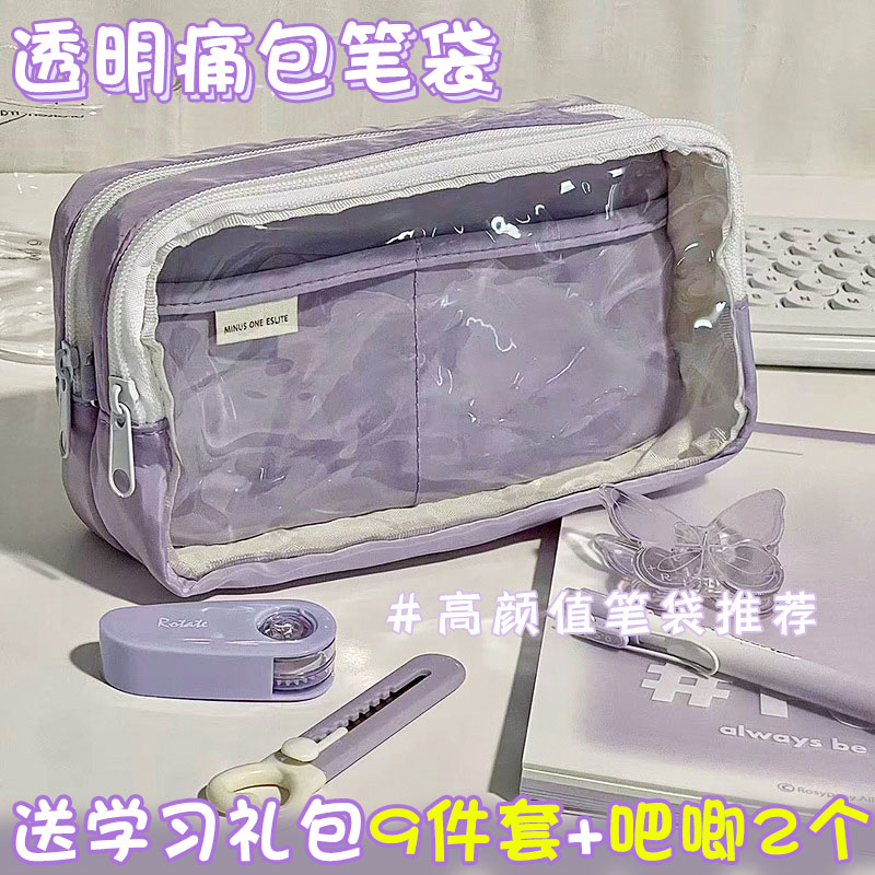 紫色笔袋双层大容量痛包文具盒