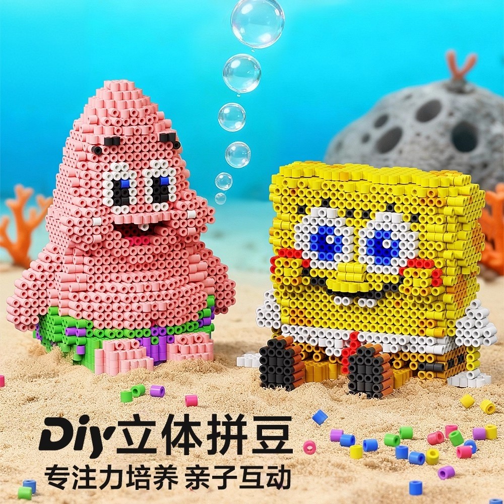 手工diy拼豆豆全套材料包