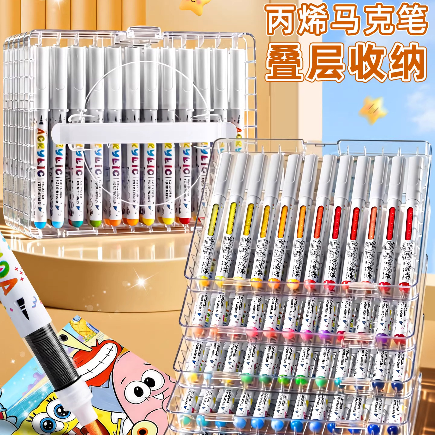 直液式丙烯马克笔软头学生美术专用防水不透色绘画涂鸦彩色笔叠层收纳盒36色48色彩色画笔DIY叠层收纳盒装笔,文具电教/文化用品/商务用品,马克笔,淘宝优惠券,粉丝福利购,淘宝优惠卷