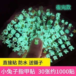 饰贴纸 夜光指甲贴儿童女孩美甲贴纸多巴胺宝宝小孩卡通自粘软指甲贴花女童小朋友发光防水荧光发亮女宝指甲装