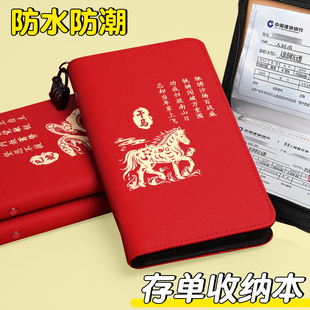十二生肖马年拉链款定期银行存折存单收纳本2026年新款大容量票据支票存单夹家用带密码纸质存款单夹子收纳册