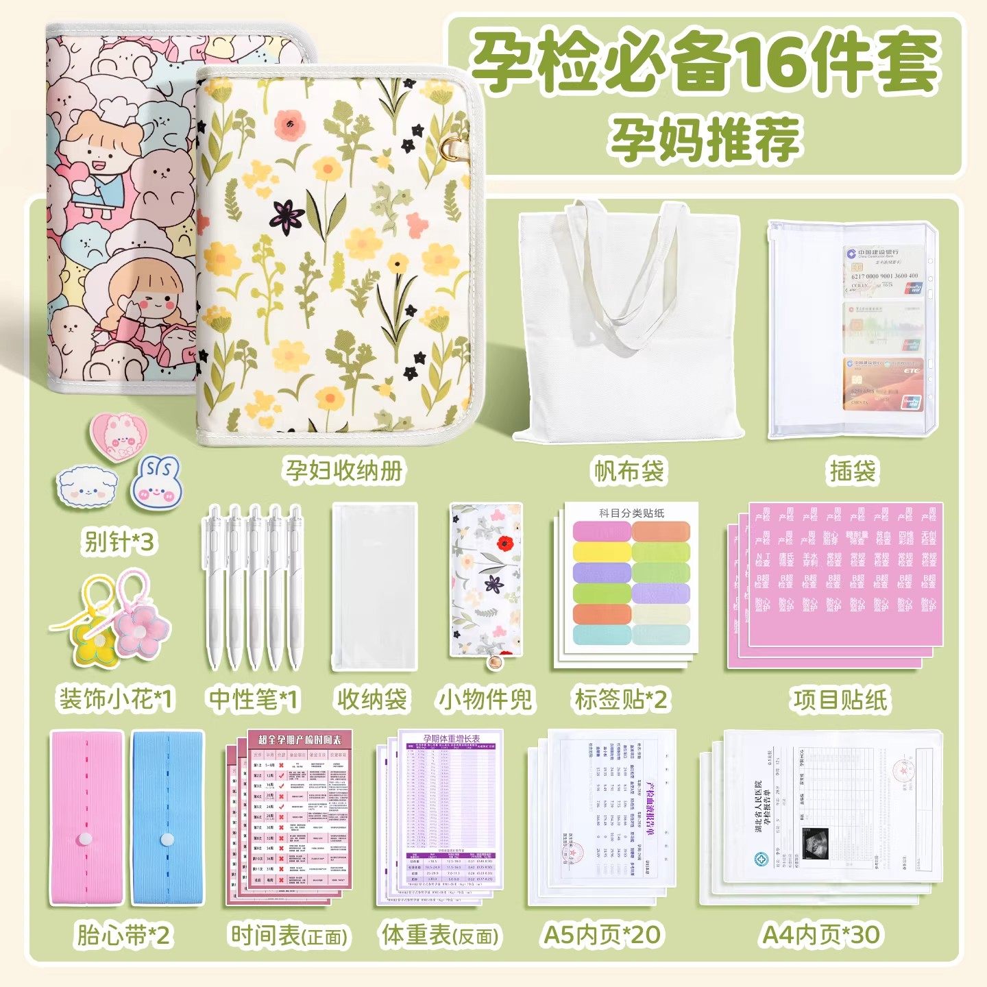 拉链包产检收纳册孕妇孕检产检报告单收纳册活页夹档案册资料册文件夹宝宝怀孕记录册孕妇孕期初期用品收纳袋,文具电教/文化用品/商务用品,资料册,淘宝优惠券,粉丝福利购,淘宝优惠卷