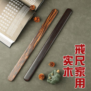 戒尺家用打手实木檀木教鞭教师专用上课藤条家用幼儿不伤人不易断加长加厚儿童宝宝学习家规家训教棍教师用具