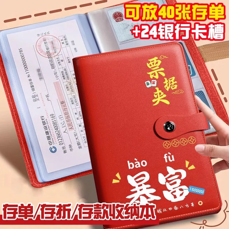 定期存单收纳本暴富存单夹2025新款家用防水多功能中国风纸质票据支票银行存款存折专用夹票据存折卡一体包