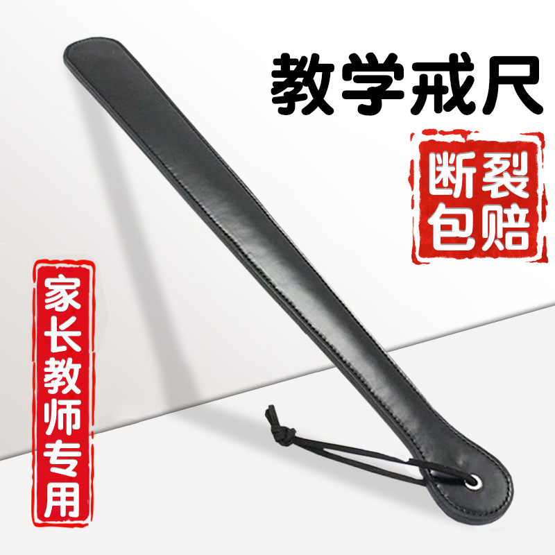 戒尺家用打手教师专用软尺软戒尺幼儿不伤人不易断猫爪戒尺加长加厚儿童宝宝学习家规家训藤条教鞭手掌指读棒