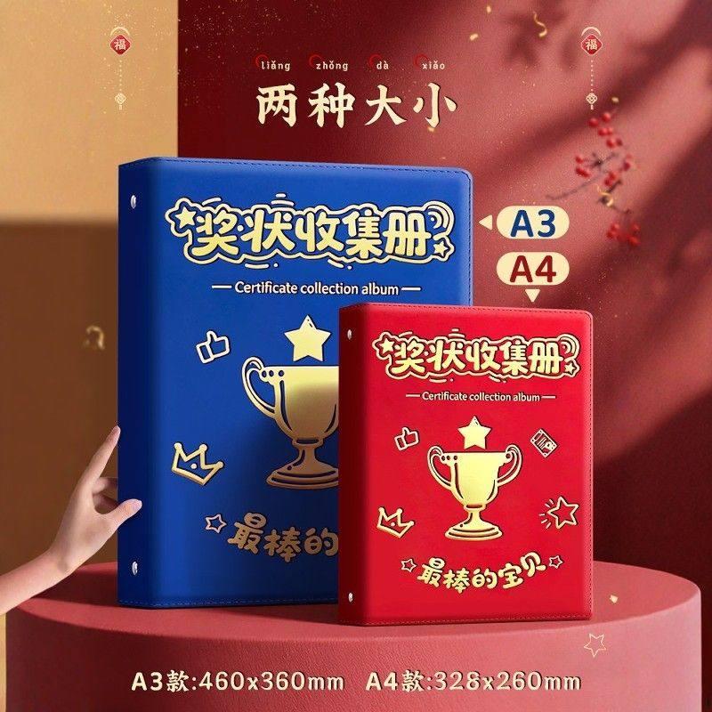 a3奖状收集册可挂墙展示男孩女孩荣誉证书a4儿童收纳神器收藏册本相册放装作品的册子文件夹小学生画册收藏夹,文具电教/文化用品/商务用品,资料册,淘宝优惠券,粉丝福利购,淘宝优惠卷