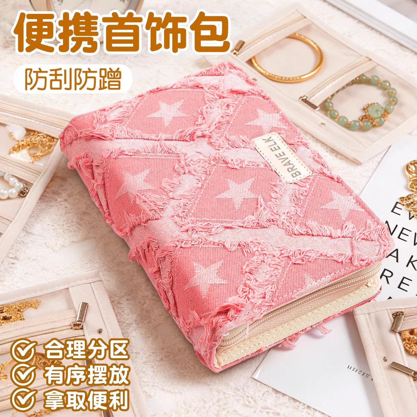 高档首饰收纳册拉链布艺材质多功能牛仔纹首饰收纳包出行旅行便携多层