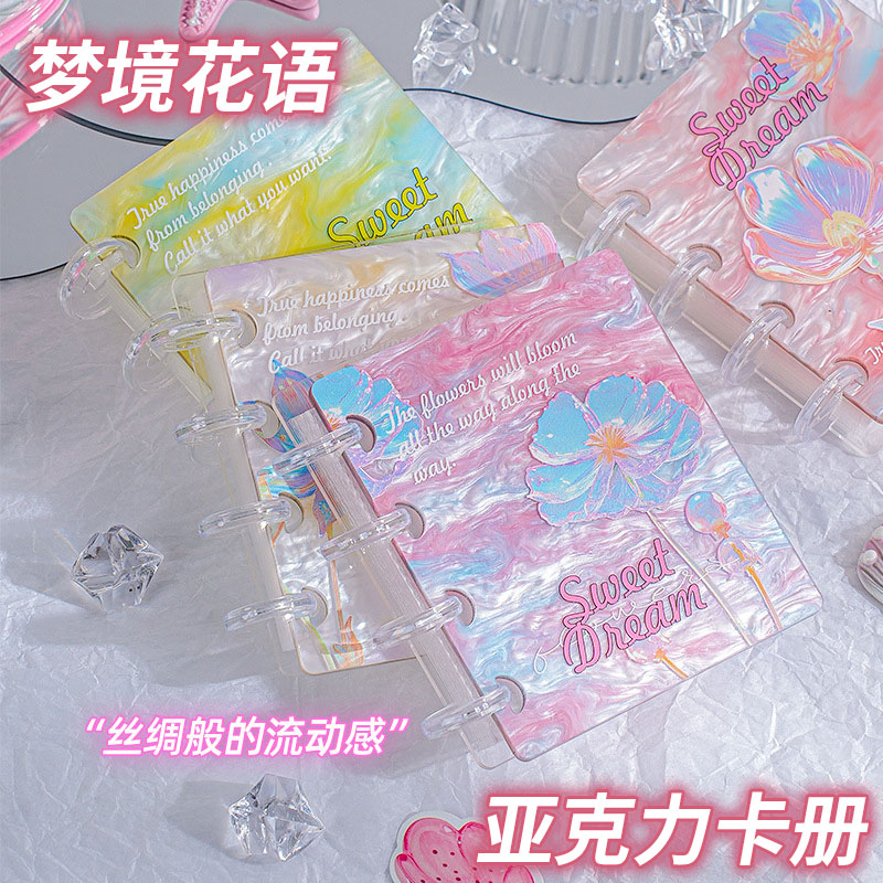梦境花语亚克力一宫格卡册