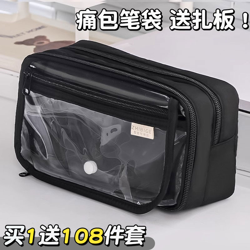 超大容量痛包笔袋高颜值可放吧唧