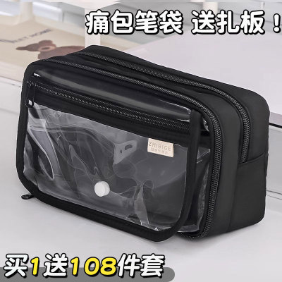 超大容量痛包笔袋高颜值可放吧唧