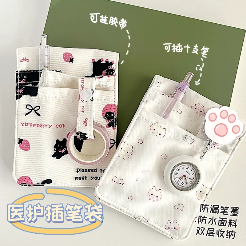 可爱护士笔袋医护人医生专用胸前磁吸插笔袋双层加厚防漏墨翻盖式大容量笔套卡通护士袋磁吸式防掉医用笔袋夹