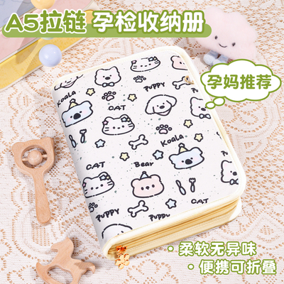 产检孕检收纳册带拉链包产检报告单收纳册马宝宝孕期档案册活页收纳袋文件夹孕妇初期用品产检手册资料记录册