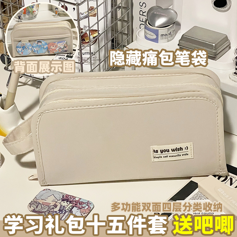 送扎板+吧唧2个隐藏双面痛包笔袋