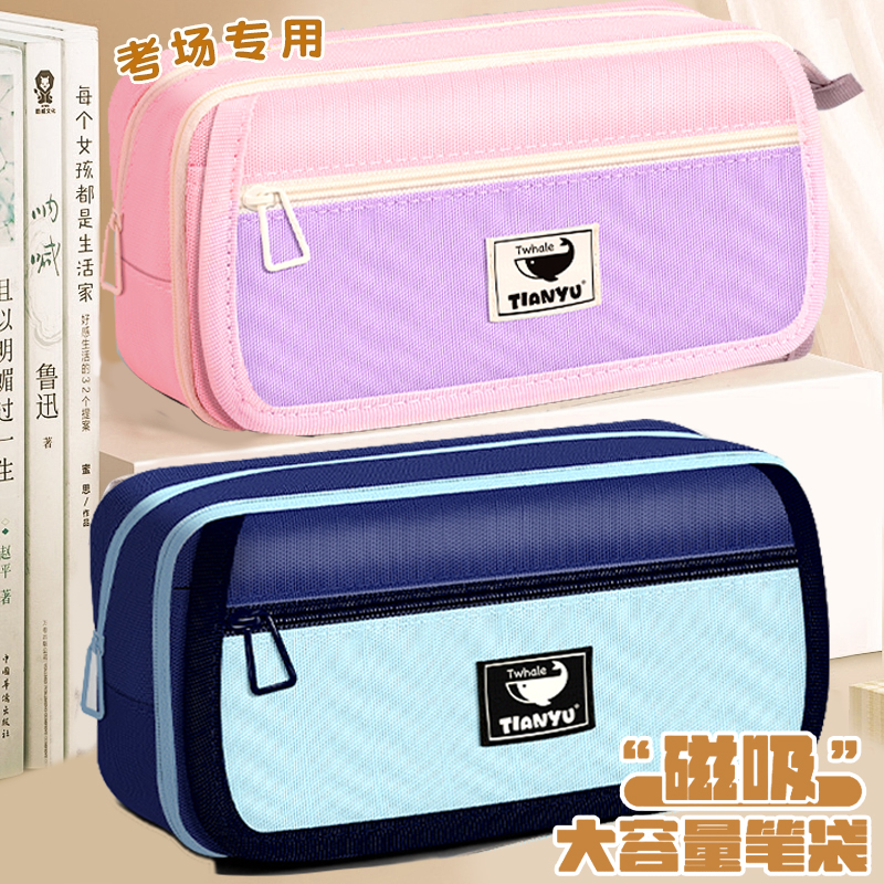 磁吸笔袋初中生大容量高颜值