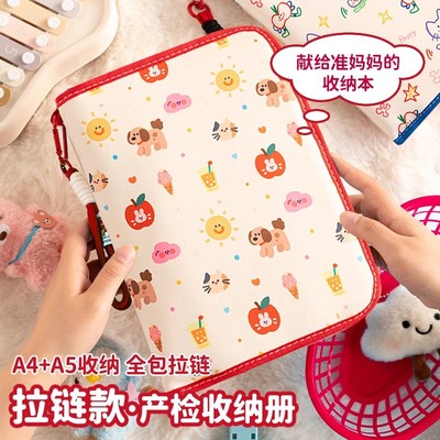 可爱涂鸦孕检收纳册产检带拉链