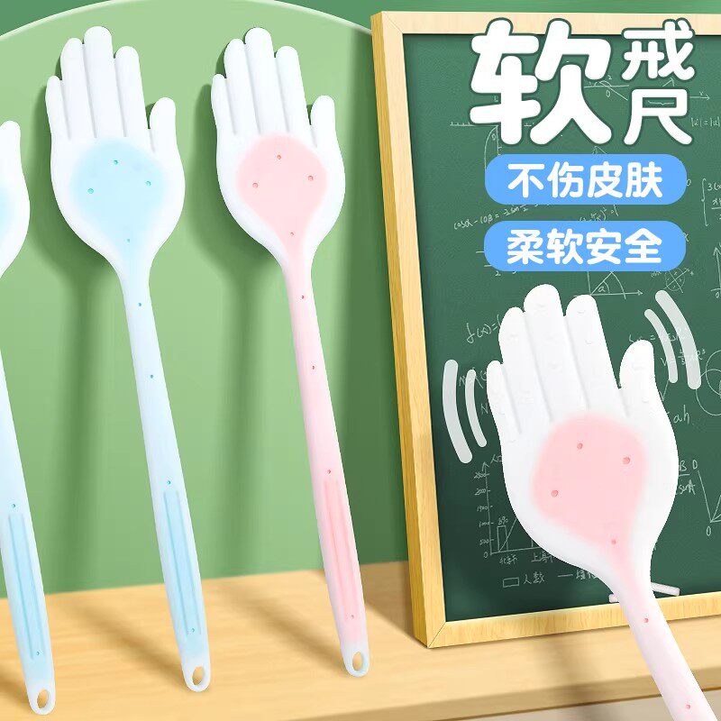 高颜值手板戒尺小巴掌家用老师教师专用软尺教鞭教学工具拍打器