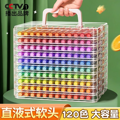 直液式丙烯马克笔软头绘画画笔套装美术生专用儿童可洗无毒水彩笔小学生美术专用礼盒幼儿园水性涂鸦颜色120